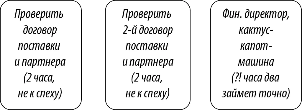 Проверяем почту Добавляем еще три заметки Ну Что и в каком порядке делаем - фото 10
