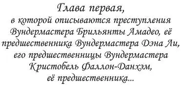 Кто все эти люди окликнула она профессора Что Он обернулся в дверях - фото 24