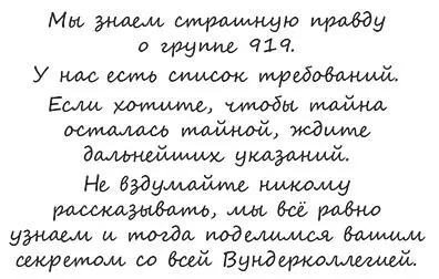 Страшная правда о чём Морриган обвела взглядом хмурые лица Ламбет выглядела - фото 36