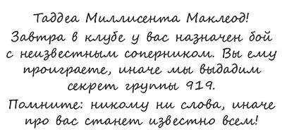 Я ни разу в жизни не проиграла боя прорычала силачка грозно скрестив руки - фото 39