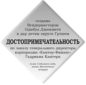 Морриган с удивлением подняла брови В дар детям Округа Грэшем - фото 74