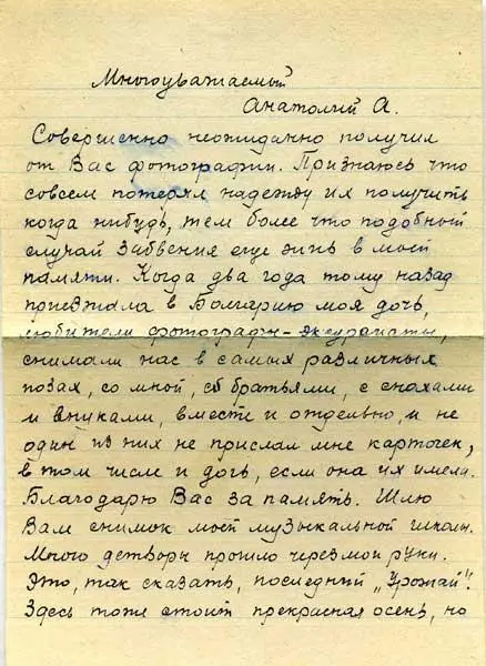 Вот это горестное письмо о дочери оказалось последним письмом Константина - фото 30