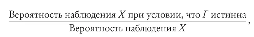 где X это нечерный объект не являющийся вороном а Г гипотеза что все - фото 8