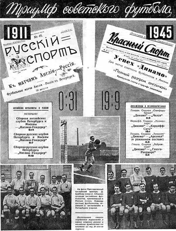 Из журнала К спорту 1946 Примечания - фото 35