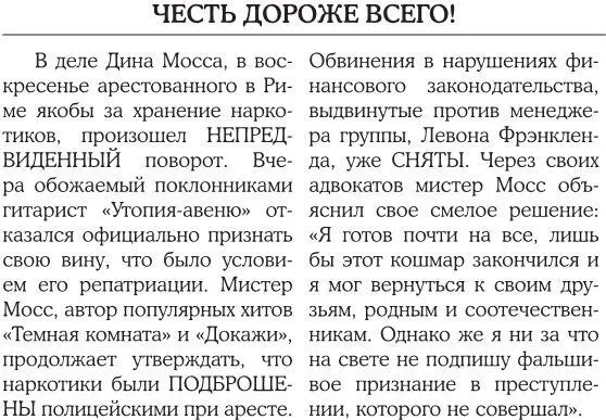 Вот прямо так и слышу Край надежд и славы говорит Эльф А Левон с - фото 9