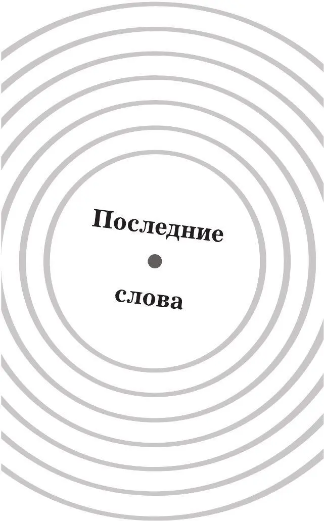 Все группы распадаются пишет Левон Фрэнкленд в своих мемуарах но почти - фото 13
