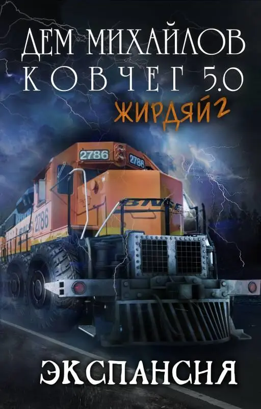 ru Дем Михайлов Colourban FictionBook Editor Release 267 10 November 2014 - фото 1
