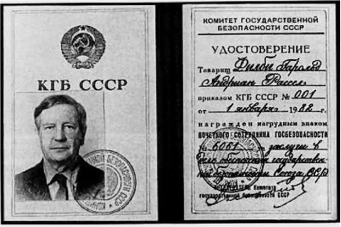 Наградное удостоверение Кима Филби Может показаться парадоксом но Филби - фото 17