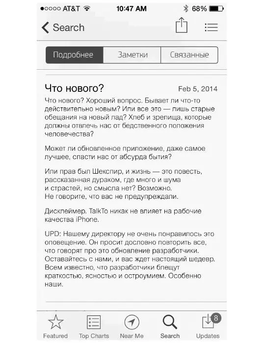 Считайте авторскую интонацию той изюминкой которая должна отличать любой ваш - фото 9
