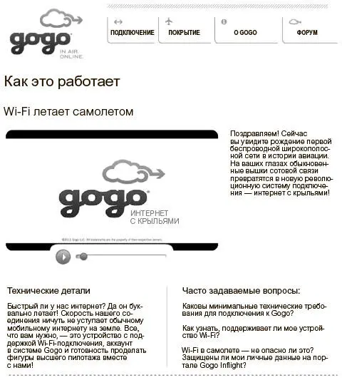 Дружелюбная манера сохраняется и в разделе Часто задаваемые вопросы однако - фото 10