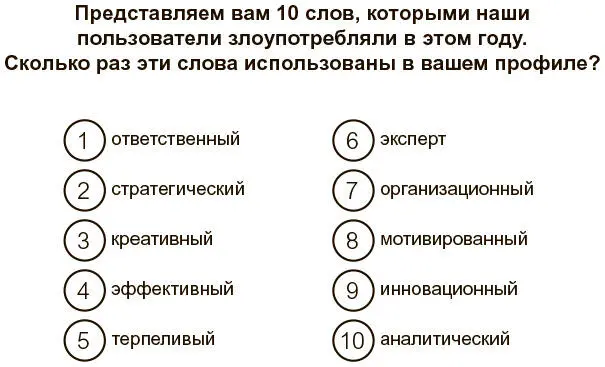 Не повторяйте слово в слово за другими Найдите эпитеты которые выделят вас на - фото 26