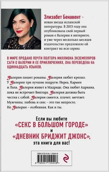 Примечания 1 Уайнхаус Эми 19832011 британская певица и автор песен - фото 1