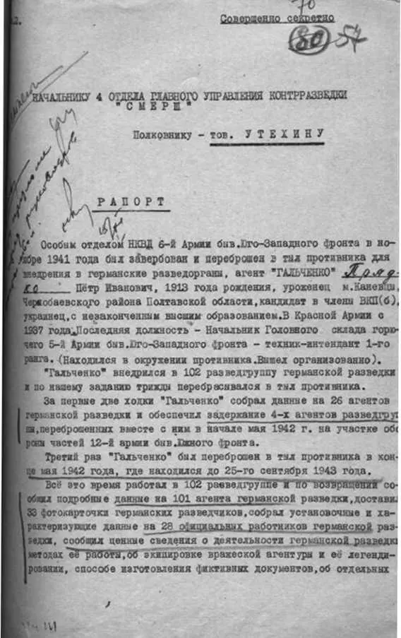 Не забыли своего боевого товарища и военные контрразведчики Начальник ГУКР - фото 5