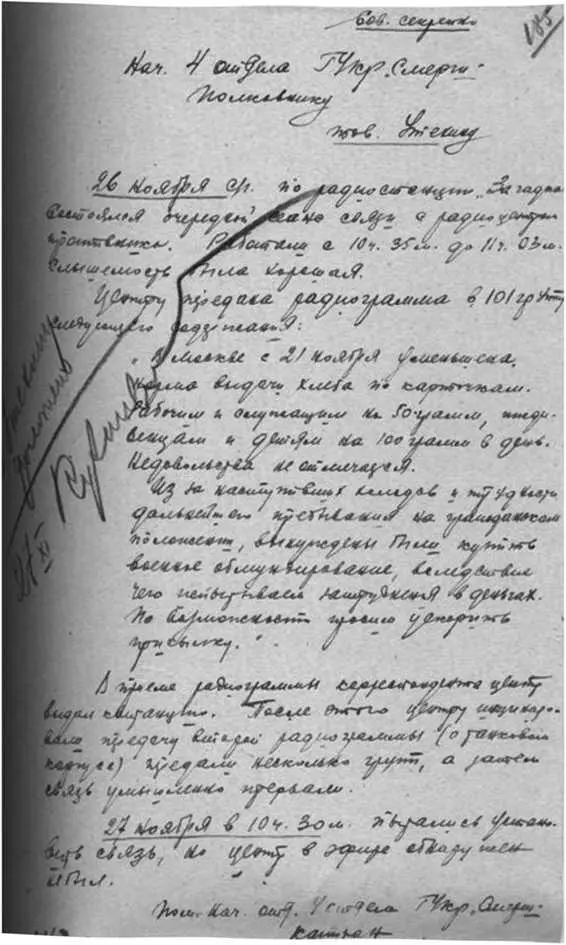 В Цеппелине не замедлили с ответом Возросший поток информации поступавшей - фото 7
