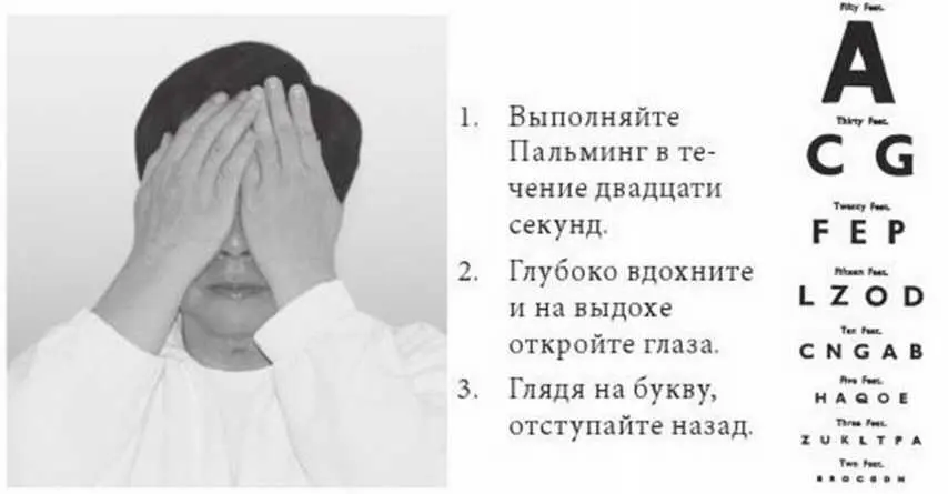 Рис 47 Выполнение Палъминга во время визуализации буквы Упражнение для - фото 18