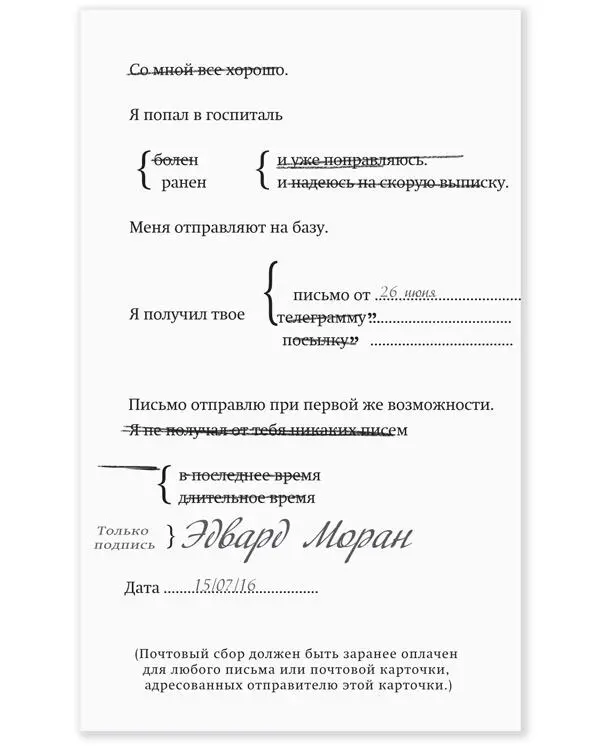 Ивлин села на нижнюю ступеньку лестницы и перечитывала карточку снова и снова - фото 1