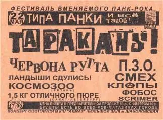 Первый фестиваль вменяемого панкрока Типа панки и все такое КЦ Алмаз - фото 27
