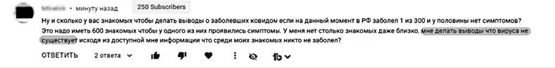 мне что делать выводы что вируса не существует исходя из доступной мне - фото 59