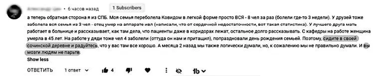 И наконец последний комментарий демонстрирующий третий вариант подмены - фото 61