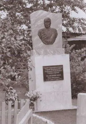 Памятник генералу на его родине Могила И И Федюнинского на Новодевичьем - фото 60