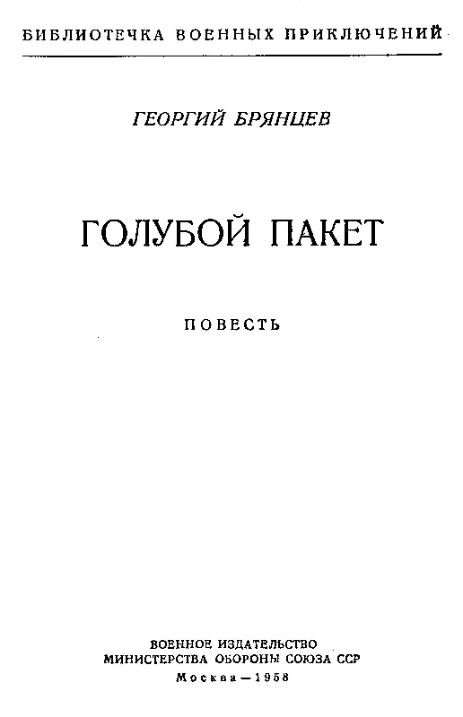 1 Стеклянная дверь и оба окна в парикмахерской были распахнуты настежь и - фото 1