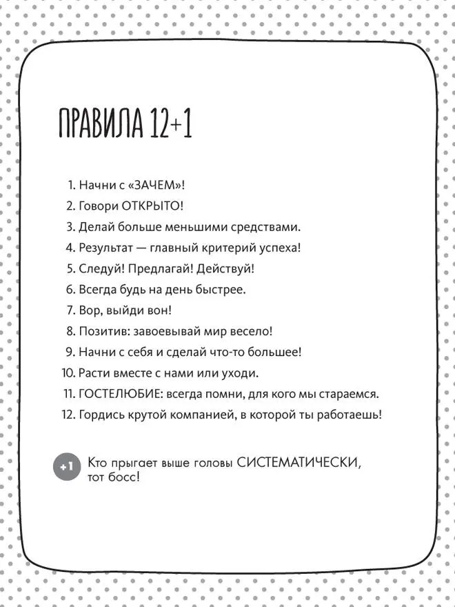 Нельзя но можно История АндерСона в смыслах рецептах и цифрах - фото 14