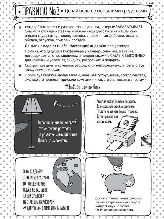 Нельзя но можно История АндерСона в смыслах рецептах и цифрах - фото 20