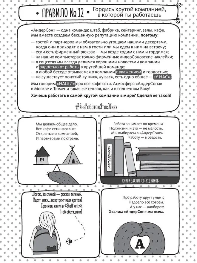 МИФ Бизнес Все книги по бизнесу и маркетингу miftobusiness - фото 29
