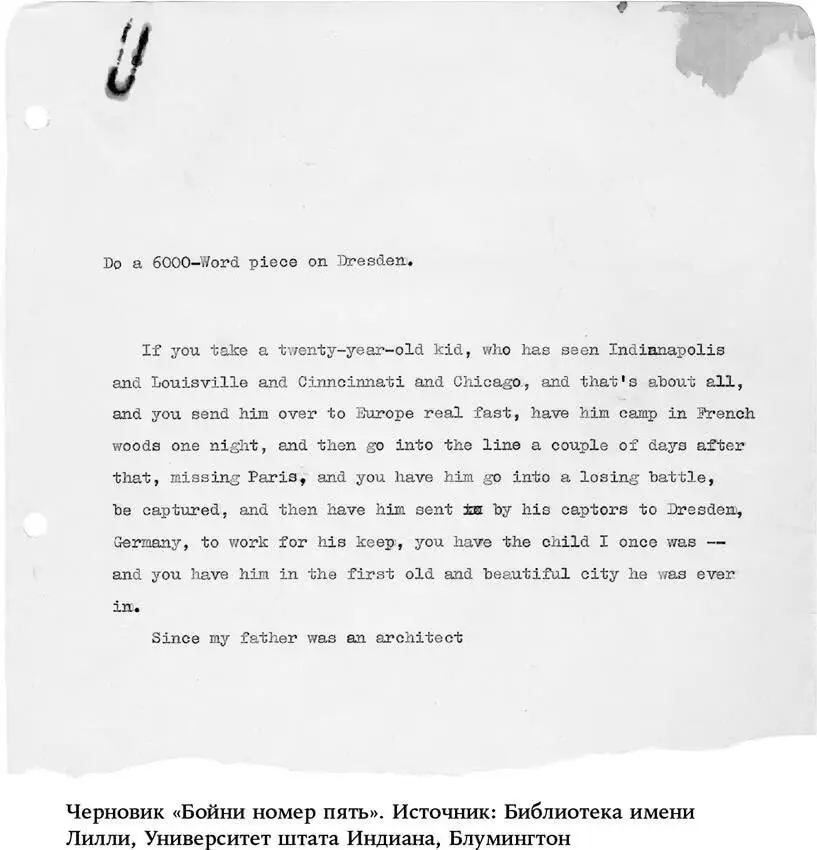 Написать фрагмент о Дрездене на 6000 слов Возьмите двадцатиоднолетнего - фото 7
