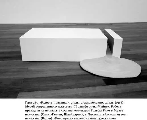 Глава 11 Что делает произведение искусства великим или Искусство и душа Такую - фото 12