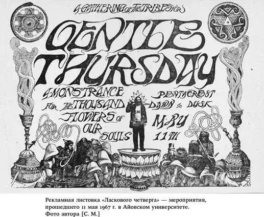 Сбор племен на Ласковый четверг Дароносица для тысячи цветов наших душ На - фото 23