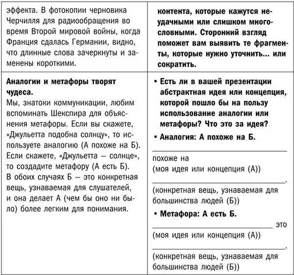 Благодарности Никаких слов не хватит чтобы выр - фото 9
