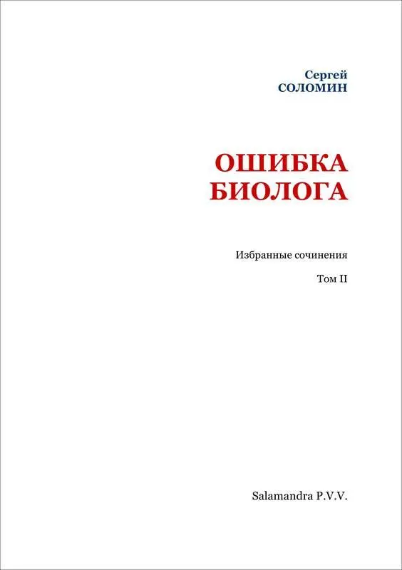 Завтра Рассказ из жизни будущего I На земле давно воцарился мир между - фото 2