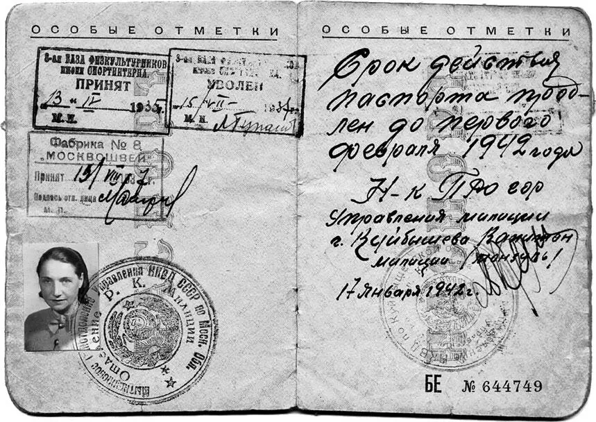 Между тем в одном из писем генсеку Коминтерна Г Димитрову как раз и - фото 20