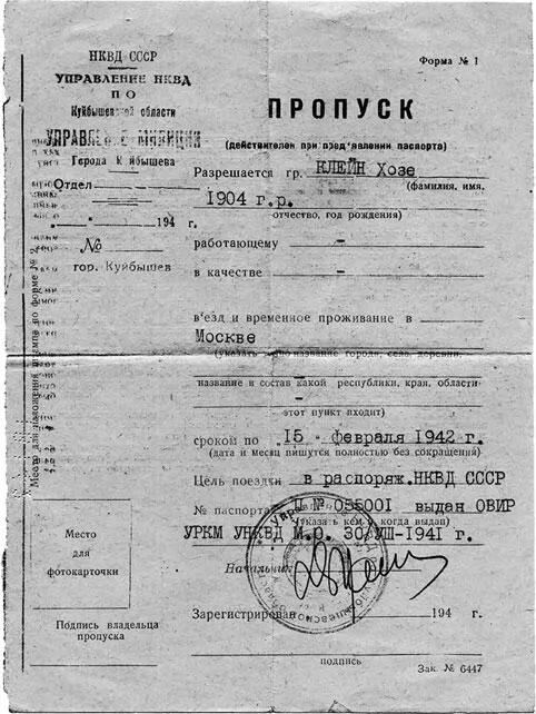 Как следует из его сохранившегося пропуска с началом войны Цеттлер оказывается - фото 28
