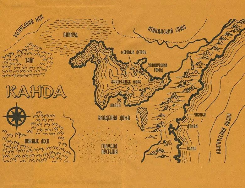 Алан Прог Книга Пророков Глава 1 Гнилой город Нагрокалис б - фото 1