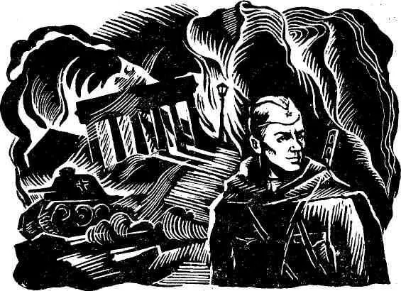 0123 19 апреля 1945 КОМАНДАРМ Сева пожалуй уже доехал до Инны Да - фото 16
