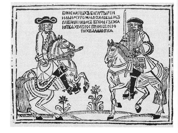 Бой сильных богатырей Ильи Муромца с Соловьемразбойником Лубок XVIII в - фото 6