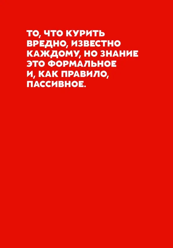 Но разумеется так употребляли табак не для того чтобы хорошенько чихнуть И - фото 19