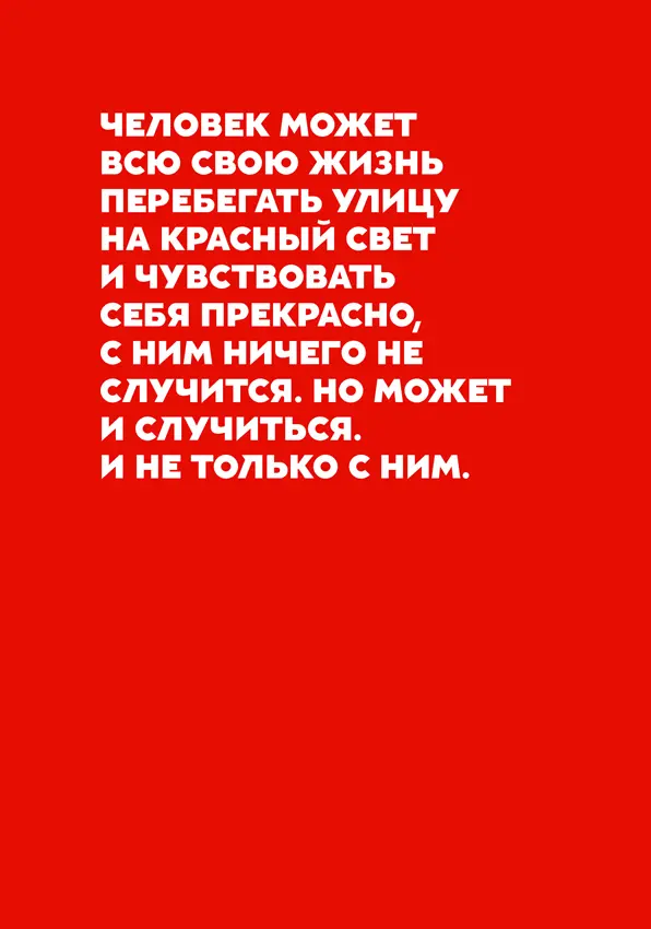 Груз в фуре мог быть закреплен по правилам при ненадежном закреплении мог не - фото 23