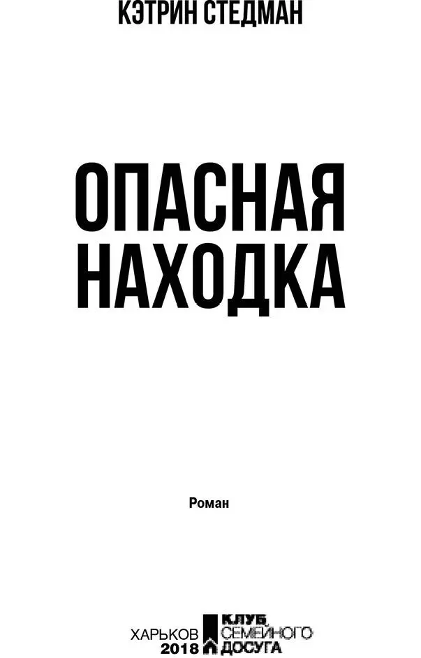 Никакая часть данного издания не может быть скопирована или воспроизведена в - фото 3