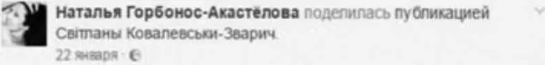 Посмотрела на фото и увидела убийцу Бабича Плюс у него еще и позывной Боцман а - фото 5