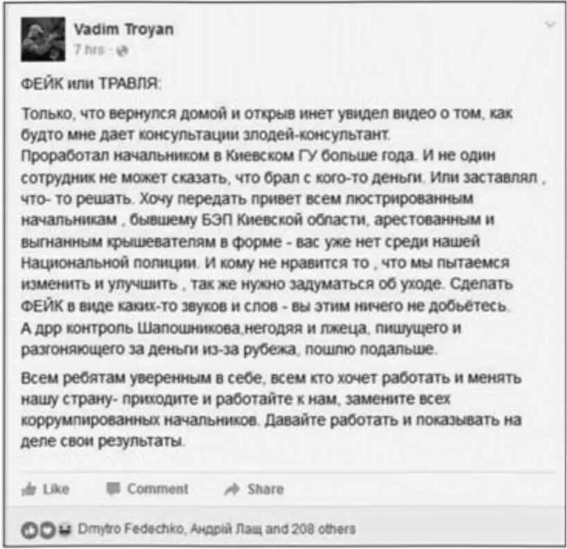 Отметим что согласно решению Печерского суда г Киева от 10122015 - фото 6