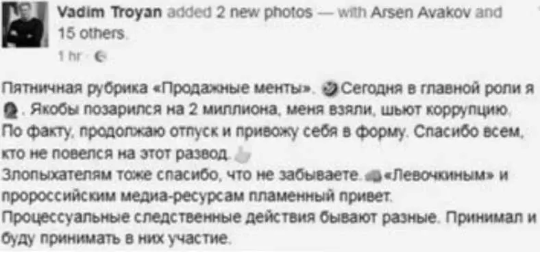 Журналисты интернетиздания Странаua сообщили что на фото запечатлены не - фото 7