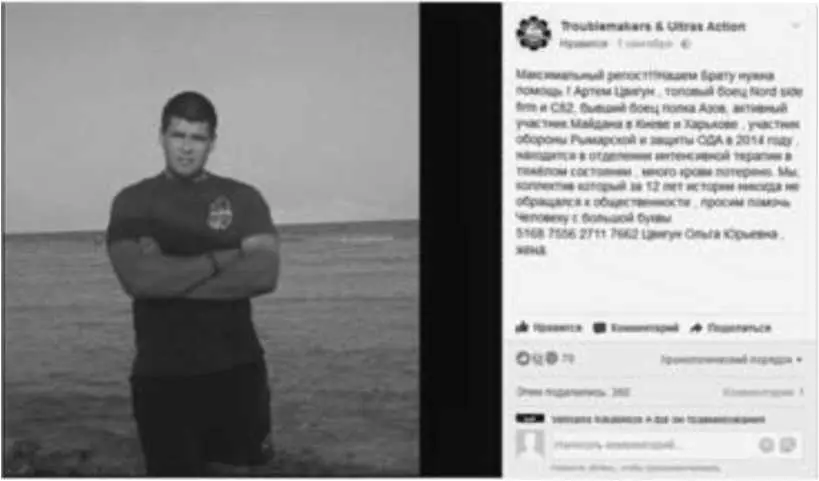 Но самым интересным является не столько героическое прошлое Артёма Цвигуна - фото 8