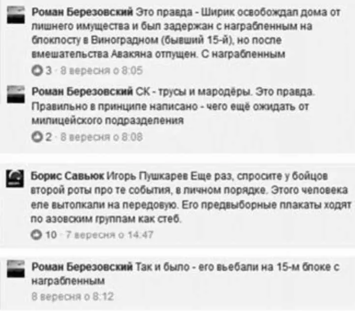 Однако есть фото Ширяева на выезде в Финляндию в июне 2017 года вместе с - фото 9
