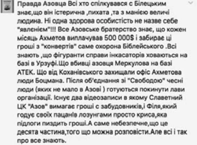В августе в Харькове активисты Схидного корпуса т е Восточного корпуса - фото 13