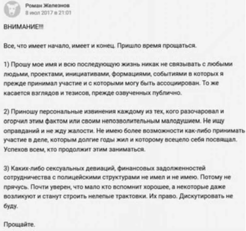 И для Орешникова и для Железнова и для Коротких русская националистическая - фото 18