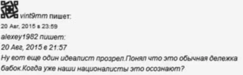 Почему вы не слушаете людей кто в теме Этот аферист вообще ниде не воевал - фото 21