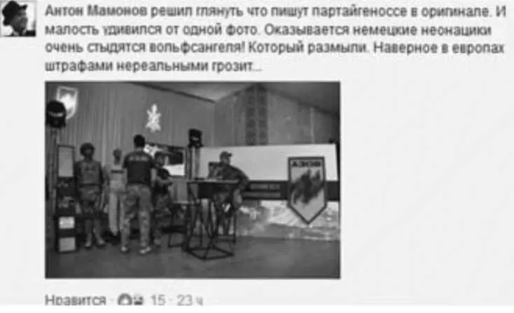 Как призналась в своём личном блоге ответственная за международные связи в - фото 24